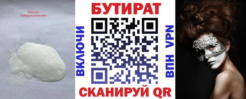 БУТИРАТ оксана  Рудня 