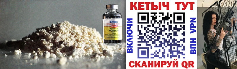 КЕТАМИН VHQ  Рудня 